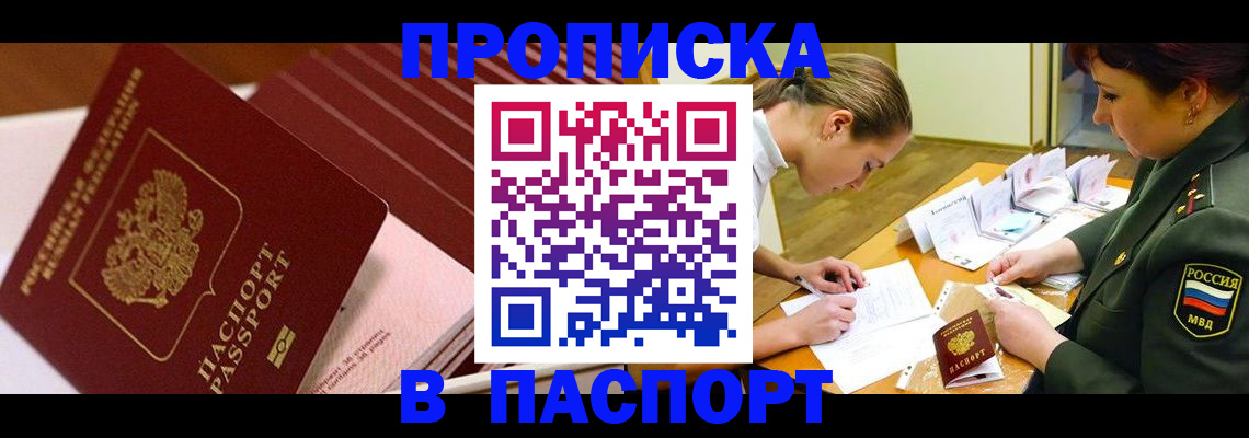 временная регистрация в квартире в Ростове