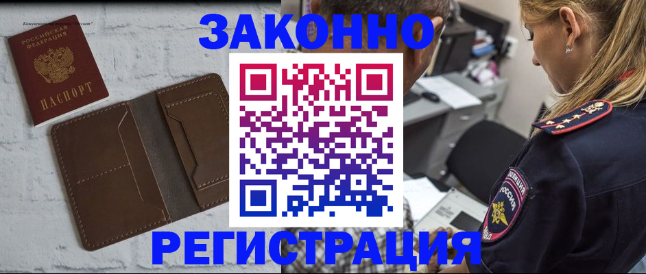 временная регистрация для школы в Ростове