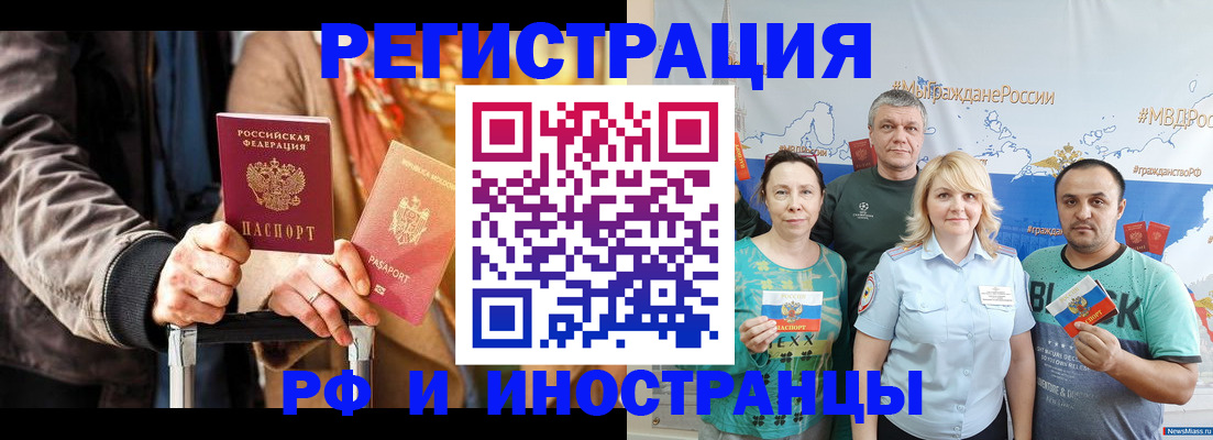 где прописаться в Ростове