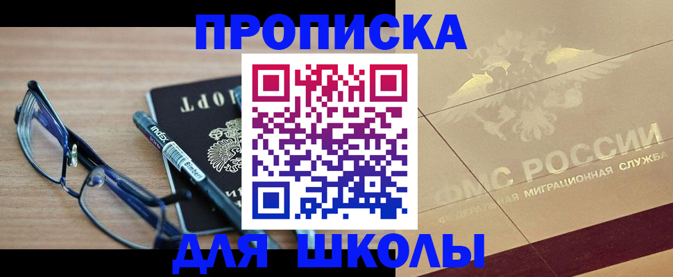 прописка поиск в Ростове