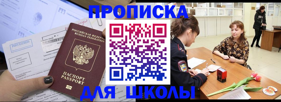 прописка законно в Ростове