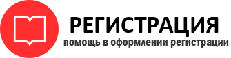 прописка в Ростове id395902